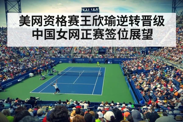 US Open tennis court