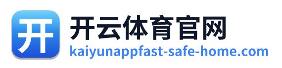 开云体育官网